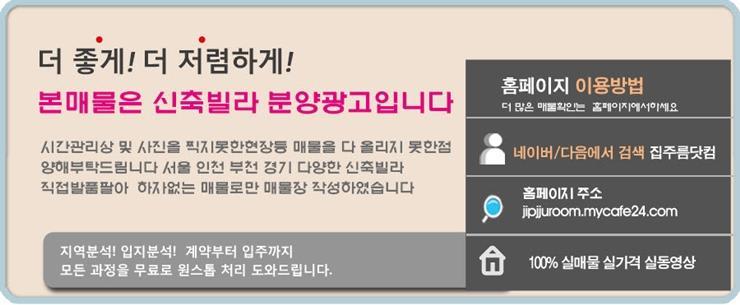 풍동복층빌라 분양