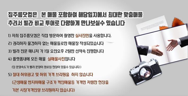 야당동 신축빌라 비교 투어