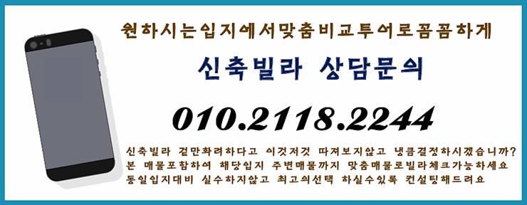 부천 오정동 신축빌라 집주름닷컴