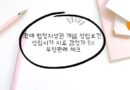 경매 법정지상권 개념​ 성립요건 성립시기 지료 감정가 5% 부정판례 체크